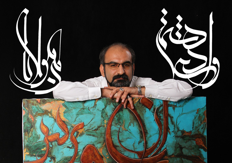 نمایشگاه آثار نقاشیخط محمدرضا جوادی نسب