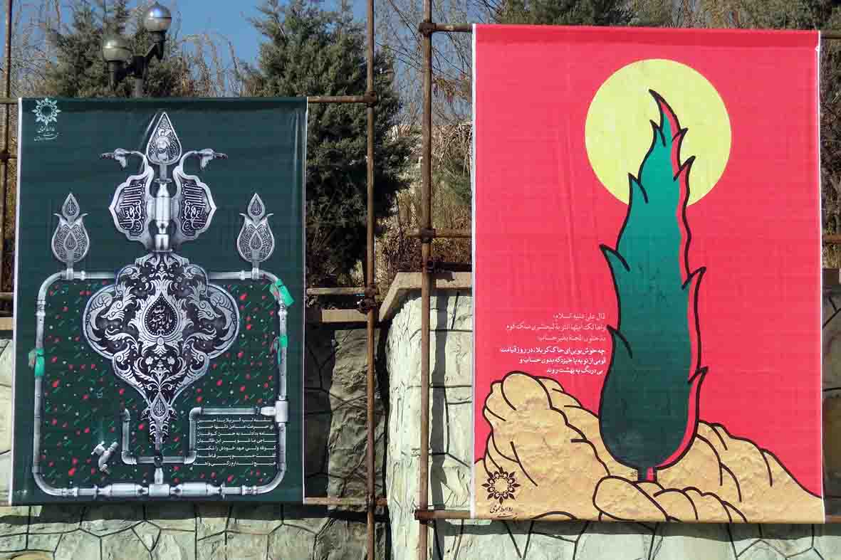 نمایشگاه گروهی گرافیک محیطی پوستر با عنوان «پیام سرخ»