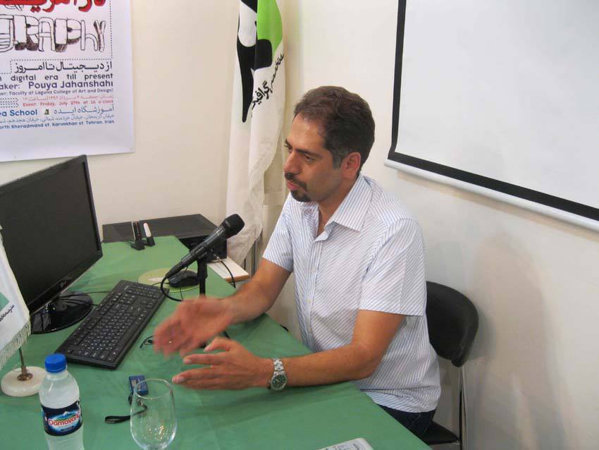 گرافیک ایران به سرعت در حال پیشروی است